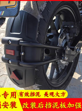 适用于升仕368G专用挡泥板368G专用后挡泥板368G后挡泥板皮改装