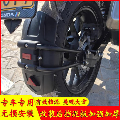 适用本田cbr500r Four CB500SF改装后挡泥板加宽防甩反光后挡板