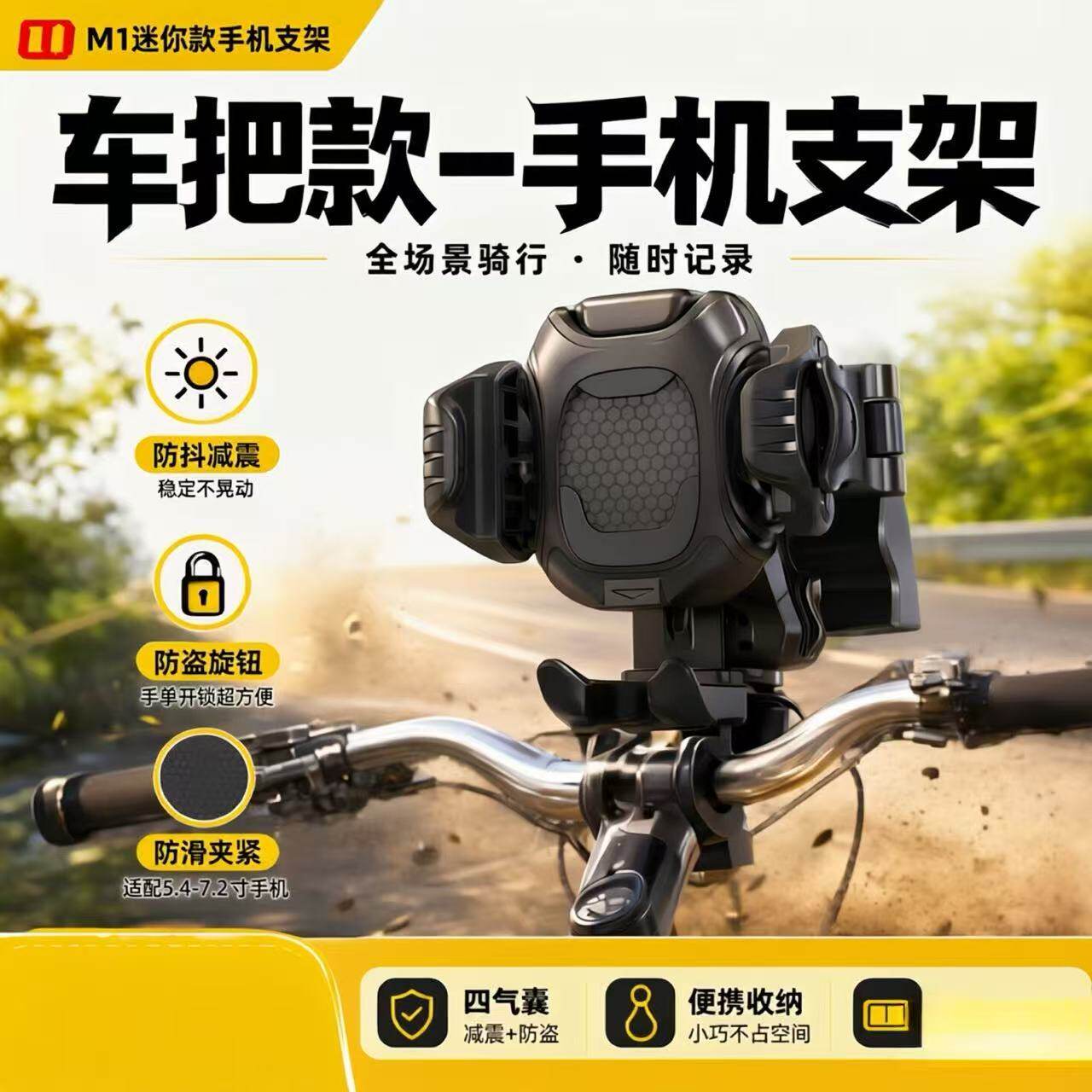 小牛电动MQIL小牛手机支架适配M1/M+/MS/M+S手机支架