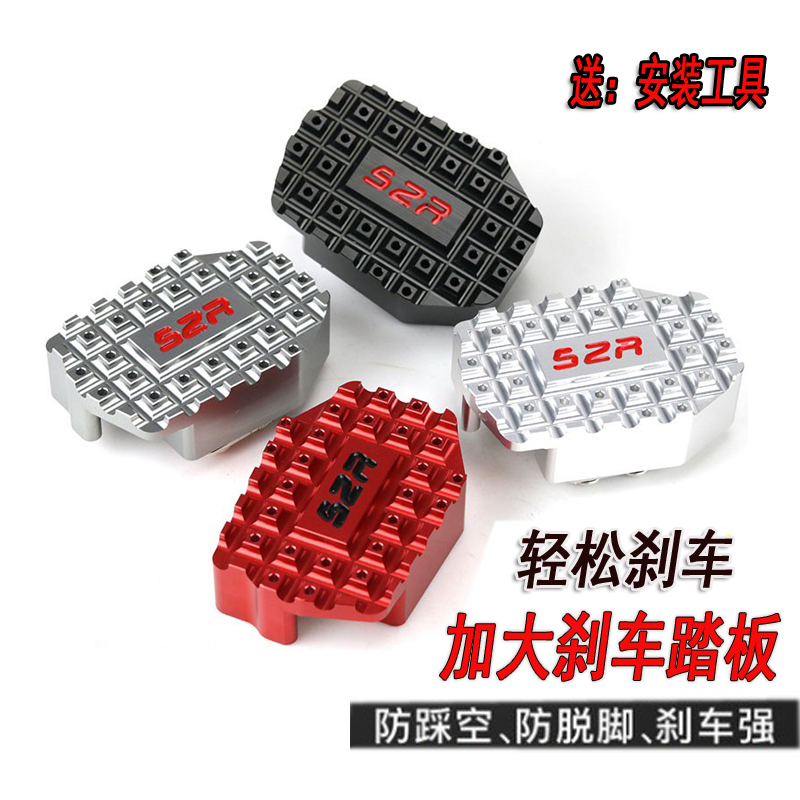 本田CB400X加大刹车踏板