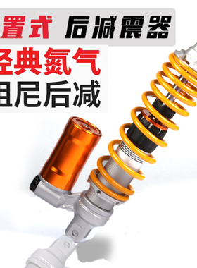 铃木UY125 AFR UU 小海豚后避震UCR超级鹰 UE USR125改装后减震器
