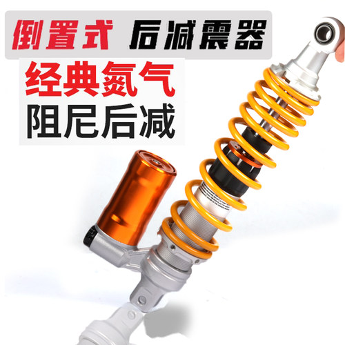 小海豚usr125改装后软硬减震器
