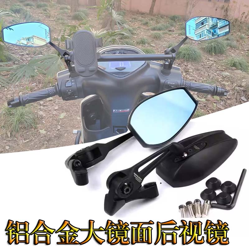 巧格i改装后视镜摩托车赛鹰125