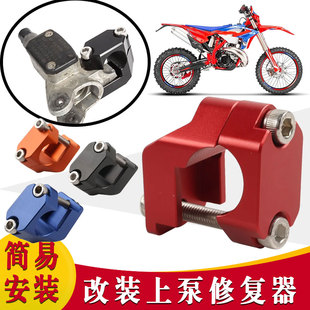 适用于KTM越野摩托车上泵维修套件 布雷博 胡斯瓦纳por 恒舰