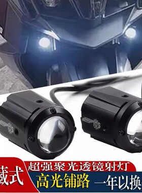 适用25款 赛科龙RT5 摩托车led大灯总成改装前照灯车头灯射灯爆闪