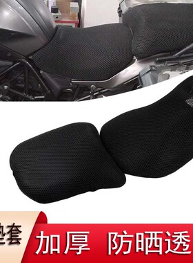 适用于本田R1300GS摩托车坐垫网防晒座垫套保护垫GS1300改装配件