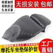 适用南方 防晒坐垫网加厚坐垫套配件 飞鲨150摩托车坐垫保护套改装