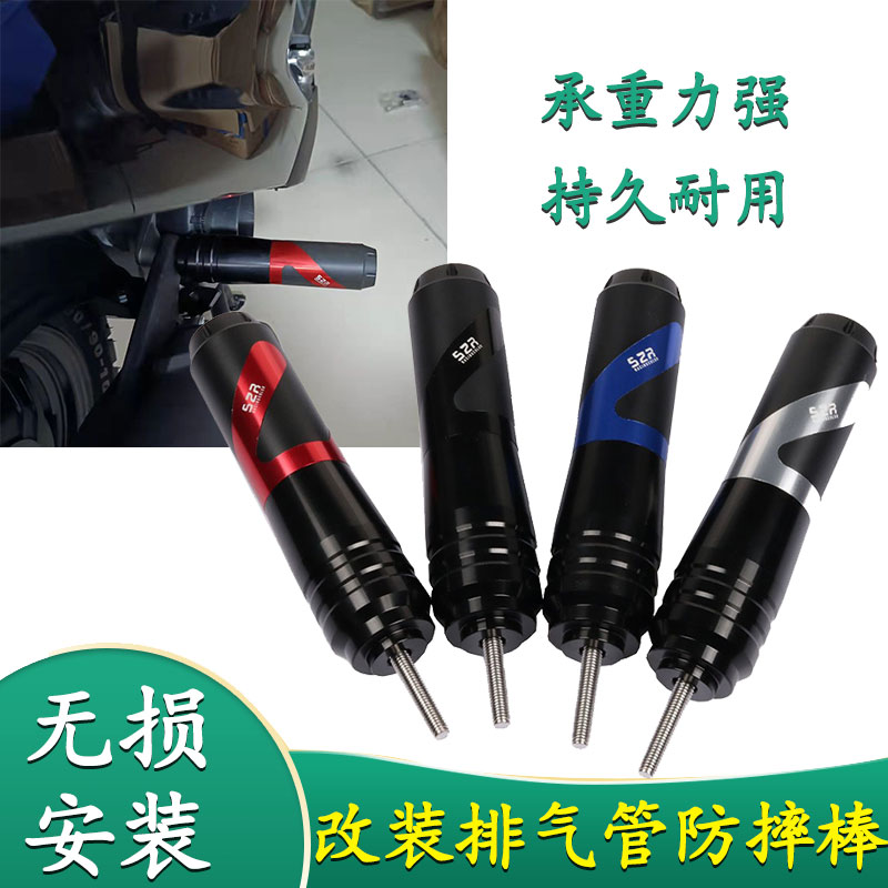 适用于豪爵ADX125 摩托车改装排气管防摔棒杠保险杠防摔棒配件