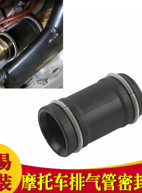 适用于KTM 250 300摩托车两冲程排气管密封套SX XC XCW EXC密封套