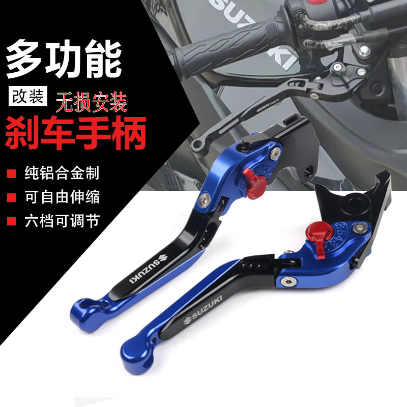 适用铃木GSX250R刹车牛角GW250改装刹车手柄DL250离合手把配件gsx-封面