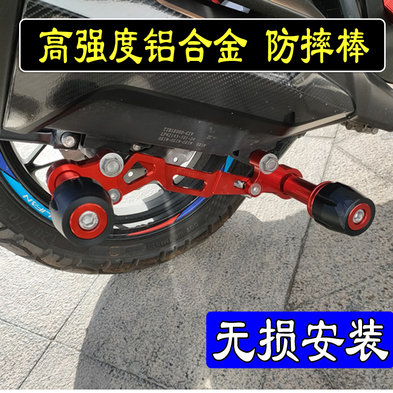PCX150/PCX160NSS350防摔棒
