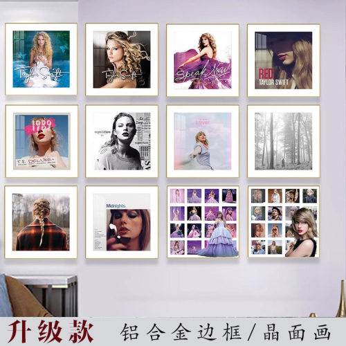 霉霉装饰画taylor swift专辑封面海报挂画 泰勒斯威夫特周边壁画