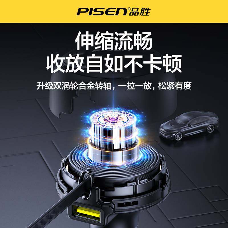 【品胜】2025新款汽车点烟器伸缩线车载充电器一拖二快充车充
