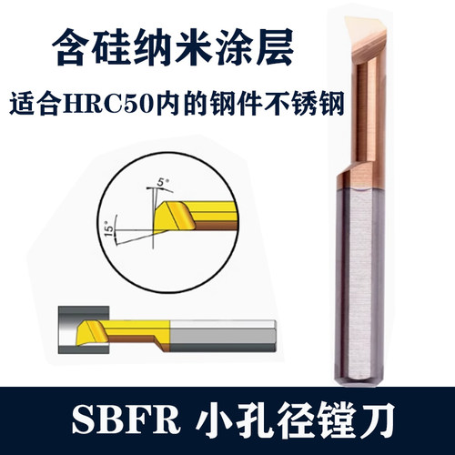 钨钢小孔径镗刀走心机专用MNR