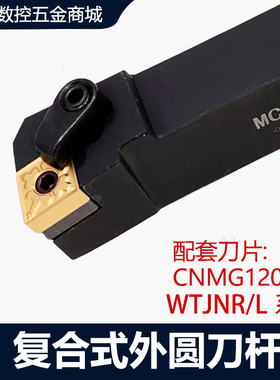 数控刀杆95度外圆车刀MCLNR2021K12/2525M12/3232P16机加车床刀杆