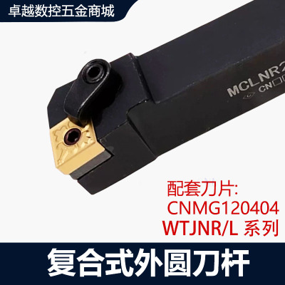 95度外圆车刀MCLNR2021k12