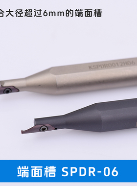 KSPDR小内孔端面槽刀配SPDR150DM06 端面切槽刀杆端面槽刀大切深