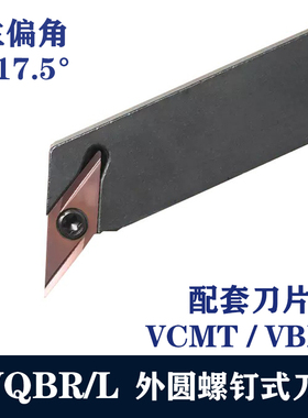 数控外圆刀杆117.5度SVQBR2021K16车床夹具机夹刀SVQCR外圆车刀杆