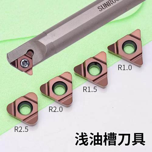 R2圆弧槽刀内沟卡簧槽小内孔浅油槽刀片机加刀杆数控割刀SUNR0016
