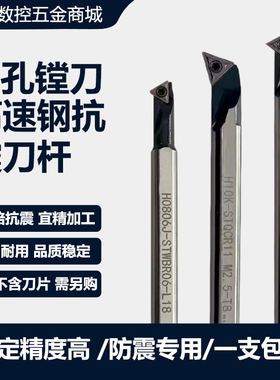 60度三角形镗孔内孔高速钢抗震刀杆STWCR/STWBR通孔螺纹车刀STQCR