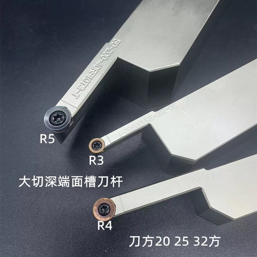 端面槽刀刀杆 切深槽刀 大切深 加深 圆弧 平面切槽刀杆STFCR2525