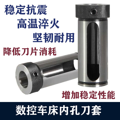 数控车床导套 D20D25D32D40减径刀套转换套U钻导套内孔车刀变径套