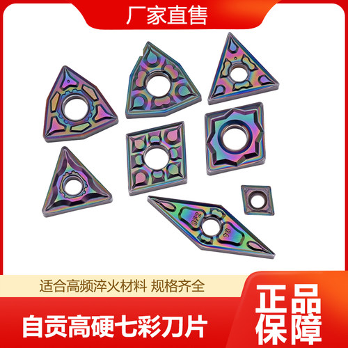 自贡数控刀片淬火钢WNMG080404