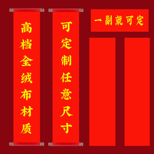 2026马年对联定制春节元旦舞台表演过年卷轴春联定做订做新年对联
