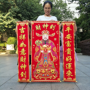 2026马年新年高档立体财神爷挂画组合套装春节对联中堂新春财神到