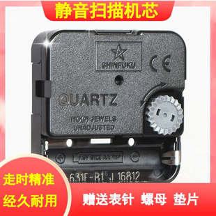 石英鐘超靜音機芯靜掃秒鐘芯鐘表十字繡電子鐘芯簡約掛表表芯配件