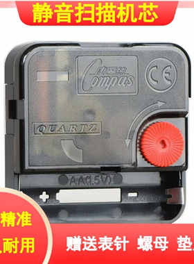 康巴丝挂钟表芯石英钟机芯超静音表芯扫秒钟芯钟表十字绣配件手工