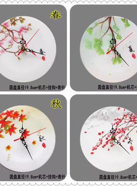 儿童学生手工制作钟表
