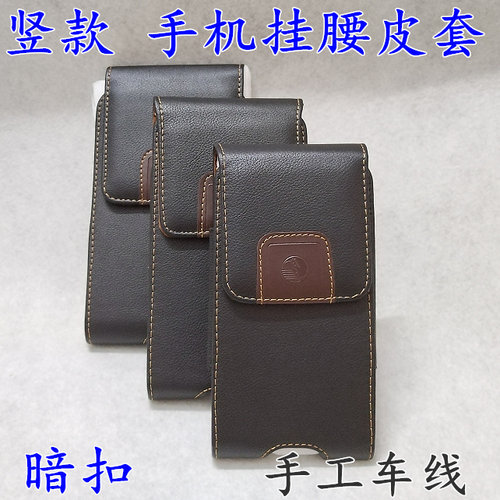 拼色竖款挂腰手机皮套 智能机通用 穿皮带挂腰包 2023新款保护套 5.5寸 6.0寸 6.5寸