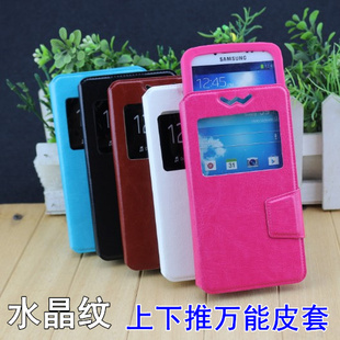 上下推拉手机皮套 通用硅胶手机皮套 新款通用滑板手机套 水晶纹