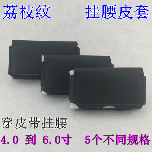 手机挂腰包加厚款穿皮带挂腰皮套男士横款中老年人腰包6.0寸6.5寸