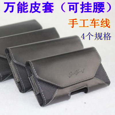 挂腰国产机送爸爸皮套