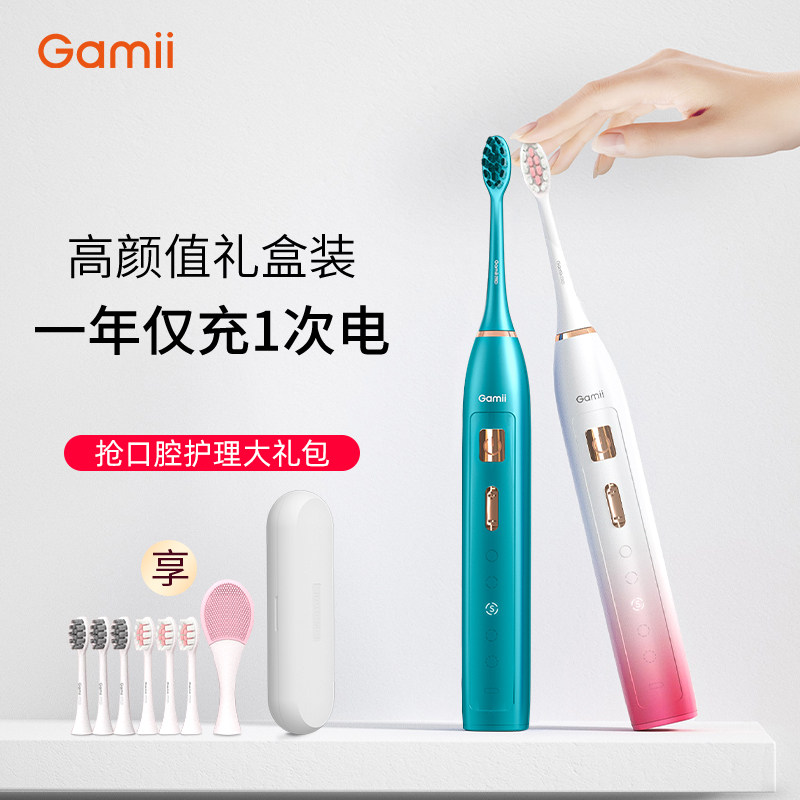 佳禾美电动牙刷男女成人情侣套装一对高颜值软毛充电全自动礼盒款