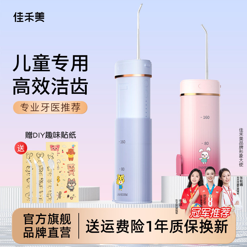 儿童冲牙器正畸专用便携式家用