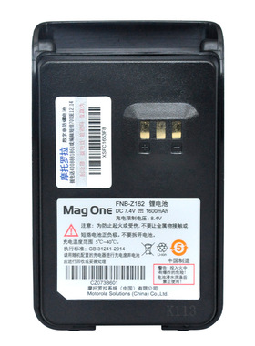 摩托罗拉（Motorola）FNB-Z162 对讲机电池 Z418电池 适配V468Z4