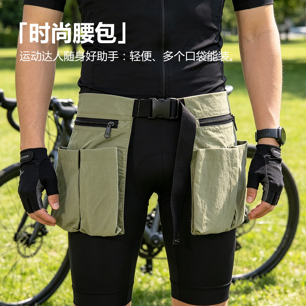 时尚短款可调节围腰跑步旅游钓鱼男女潮流百搭便携式骑行腰包围裙