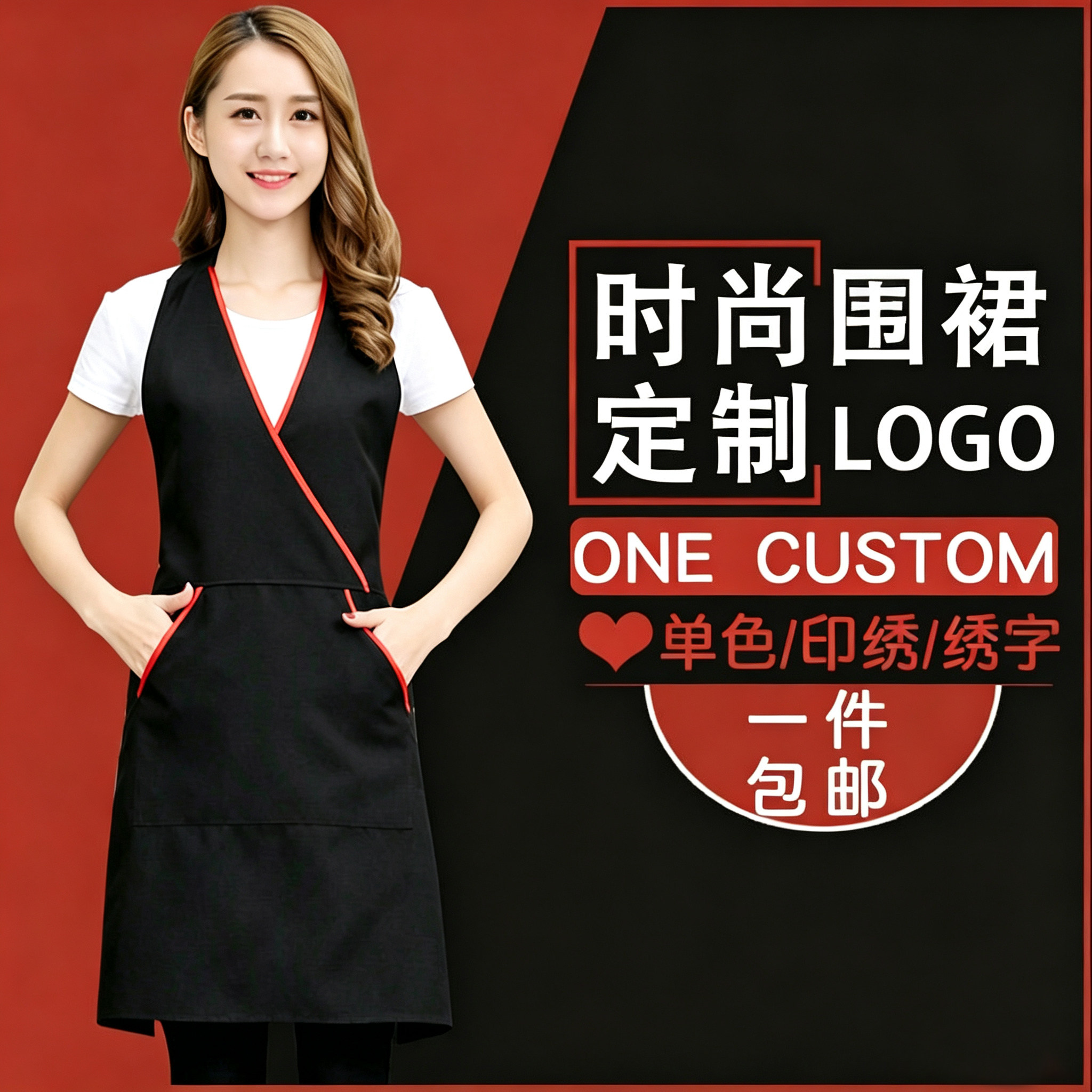 美甲美容院专用围裙女上班母婴超市时尚透气工作服火锅店防水定制