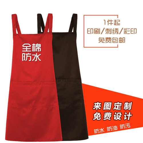 围裙韩版时尚餐厅美甲服务员定制