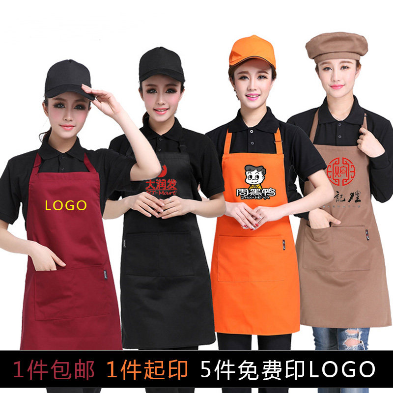 餐厅奶茶店无袖挂脖韩版广告围裙图片