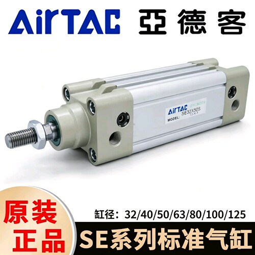 亚德客SE标准气缸SE32/40/50/63/80/100/125X50X75X100X125X150S
