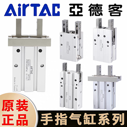 亚德客手指气缸HFZ16双动