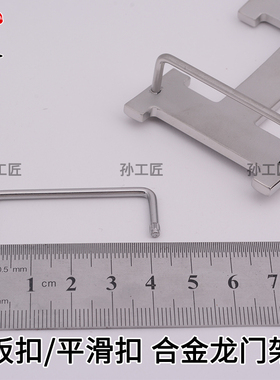 平滑扣龙门架皮带扣修复配件