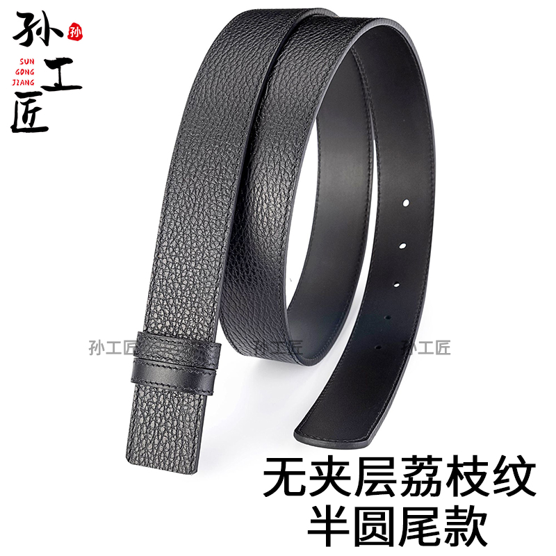 男士头层牛皮高端替换荔枝纹带身