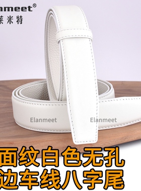 男士头层牛皮纳帕纹白色皮带