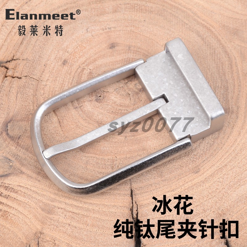 男士超轻纯钛针腰带头尾夹