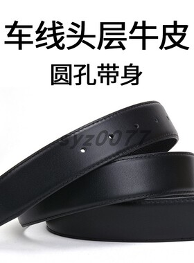 男士纳帕纹皮带3.4 3.8平滑扣针扣带身包头腰带挂扣皮带条光带身